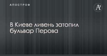 У Києві дощ затопив цілу вулицю на Троєщині: фото