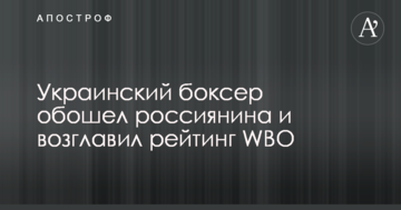 Український боксер обійшов росіянина і очолив рейтинг WBO
