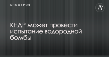 Стало відомо про нові випробування ядерної зброї в Північній Кореї