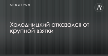 Двое судей пытались дать крупную взятку заму Луценко прямо у него в кабинете: фото