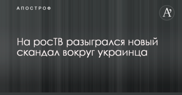На росТБ розгорівся новий скандал навколо українця, якого вигнали зі студії: відео