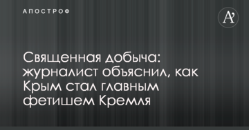 Священна 