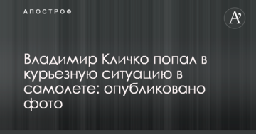 Володимир Кличко потрапив у забавну ситуацію в літаку: опубліковано фото