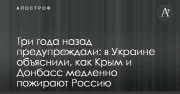 Три роки тому попереджали: в Україні пояснили, як Крим і Донбас повільно пожирають Росію