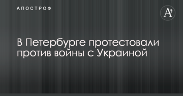 У Петербурзі росіяни з прапорами України вийшли на антивоєнний мітинг: опубліковано фото