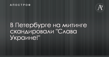 Під крики "слава Україні": з'явилося відео антивоєнного мітингу в Росії
