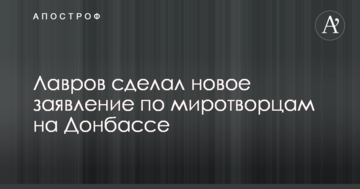 Миротворці на Донбасі: у Путіна зробили нову важливу заяву