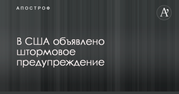 У США переполох через наближення потужного урагану
