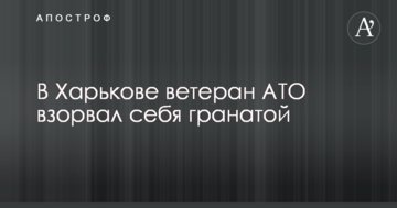 У поліції зробили важливу заяву про загибель ветерана АТО внаслідок вибуху в Харкові