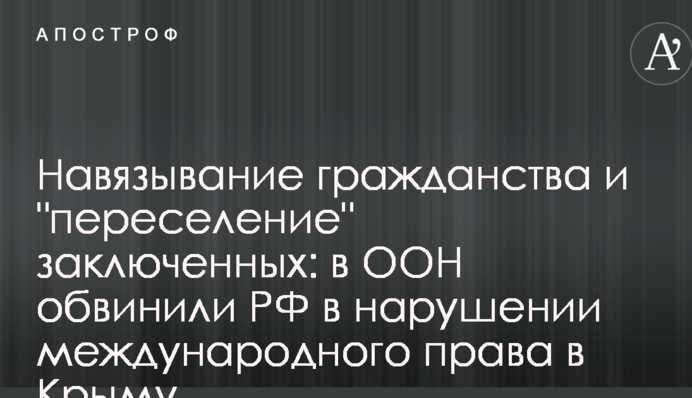 Нав'язування громадянства і 