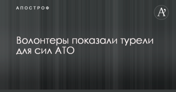 Волонтери показали унікальну зброю сил АТО: опубліковано фото і відео