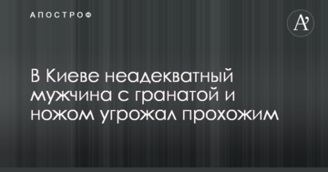 У Києві неадекватний чоловік з гранатою і ножем погрожував перехожим: опубліковані фото