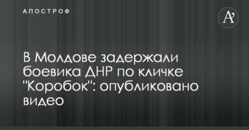 У Молдові затримали бойовика ДНР по кличці "Коробок": опубліковано відео