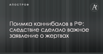 ГПУ проведет тщательную проверку деятельности Аднана Кивана - СМИ