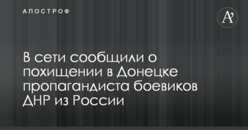У мережі повідомили про викрадення в Донецьку пропагандиста бойовиків ДНР з Росії