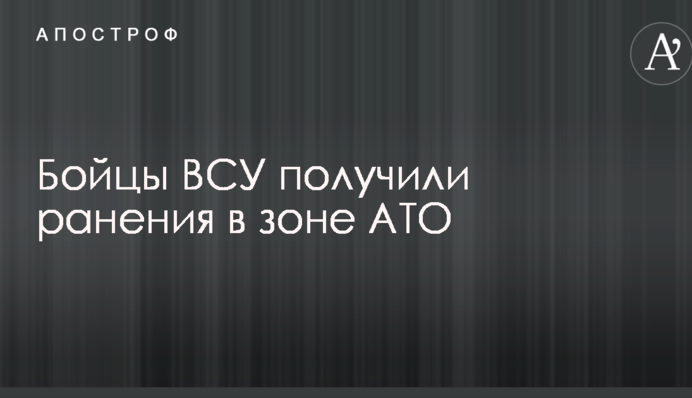 Бійці ЗСУ отримали поранення в зоні АТО: втрати бойовиків уточнюються
