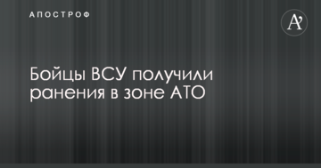 Бійці ЗСУ отримали поранення в зоні АТО: втрати бойовиків уточнюються