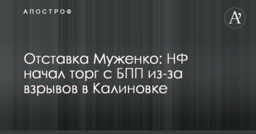 Вимога відставки Муженка: стало відомо, як "Народний фронт" воює з партією Порошенка