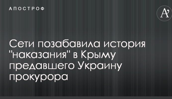 Мережі потішила історія 