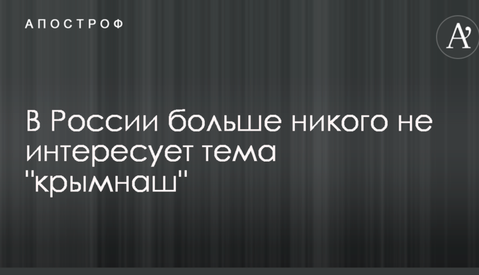 Шампанське охляло: у Москві вказали на кінець любові росіян до теми 
