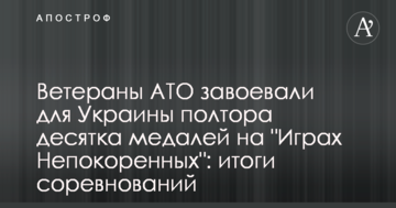 Ветераны АТО завоевали для Украины полтора десятка медалей на "Играх Непокоренных": итоги соревнований