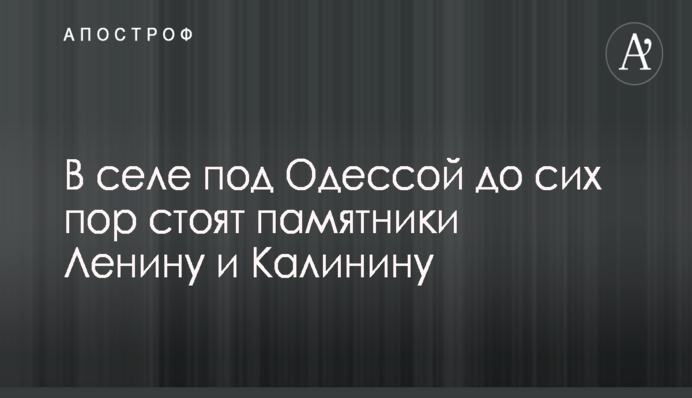 На встрече с Саакашвили в Одессе избили инвалида