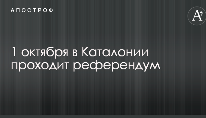 Огромные очереди и тракторы у участков: опубликованы фото и видео референдума в Каталонии