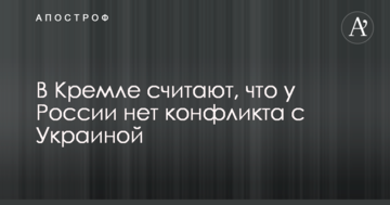 Політтехнолог пояснив, що в Кремлі думають про війну з Україною