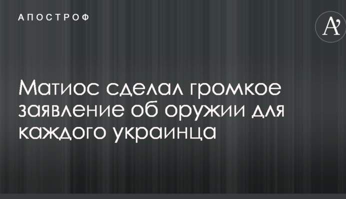 У владі зробили гучну заяву про зброю для кожного українця