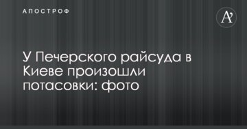 Де дивитися онлайн Косово - Україна: розклад трансляцій