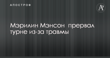 Відомий рок-виконавець перервав турне через травму