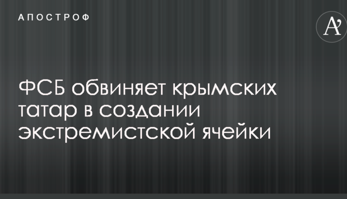 Стало відомо про причини масових затримань кримських татар окупантами в Криму