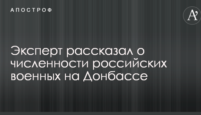 Назван "впечатляющий" процент боеспособных подразделений у террористов ДНР-ЛНР на Донбассе