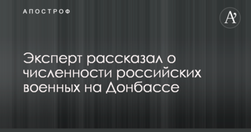 Названий "вражаючий" відсоток боєздатних підрозділів у терористів ДНР-ЛНР на Донбасі