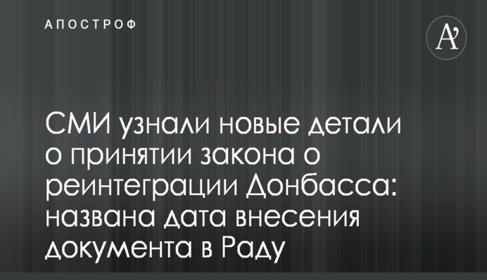 Тимошенко и 