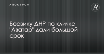 В Україні дали великий термін бойовику ДНР з кличкою "Аватар"