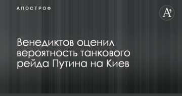 Любов після анексії Криму вичерпується: в Росії оцінили ймовірність танкового рейду Путіна на Київ