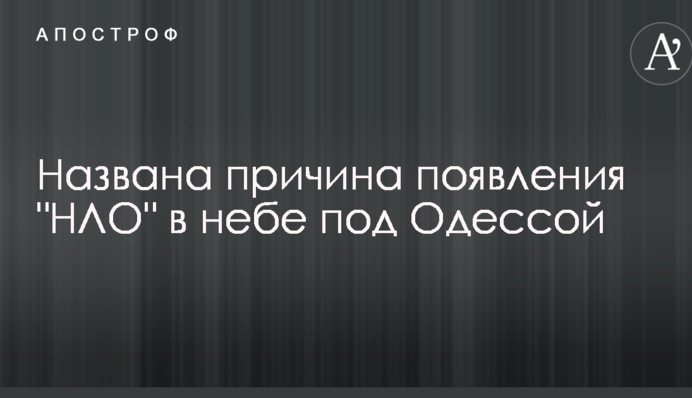 Названа причина появи 