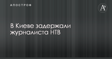 У Києві затримали журналіста путінського ТБ: опубліковано відео та подробиці