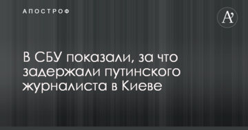 В СБУ показали, за що затримали путінського журналіста в Києві: опубліковано відео