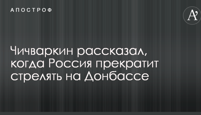 Могут заставить: опальный российский миллионер рассказал, когда Россия прекратит стрелять на Донбассе