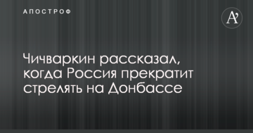 Можуть змусити: опальний російський мільйонер розповів, коли Росія припинить стріляти на Донбасі