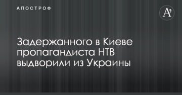 Затриманого в Києві пропагандиста росТБ видворили з України: опубліковано фото