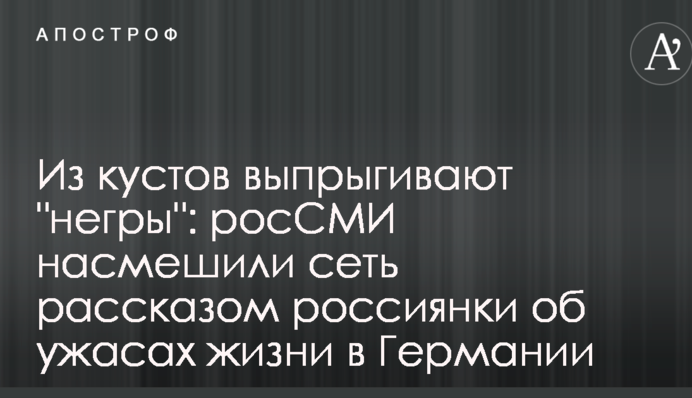 Из кустов выпрыгивают 