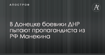 У Донецьку бойовики кинули "на підвал" відомого прихильника ДНР: опубліковані фото