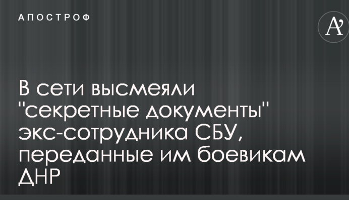 У мережі висміяли 