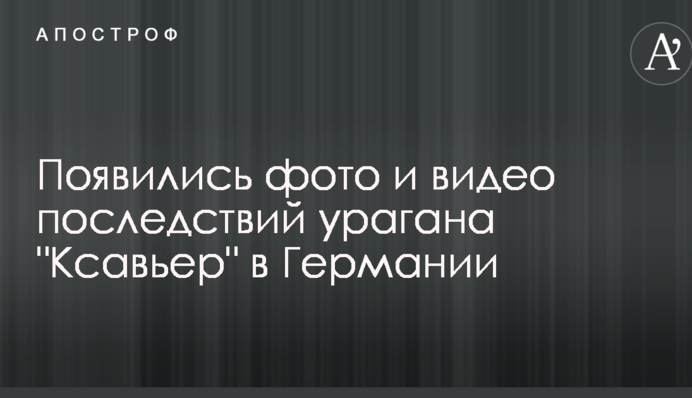 Появились фото и видео последствий урагана 