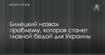 Гірше війни на Донбасі: названа проблема, яка стане головною бідою для України