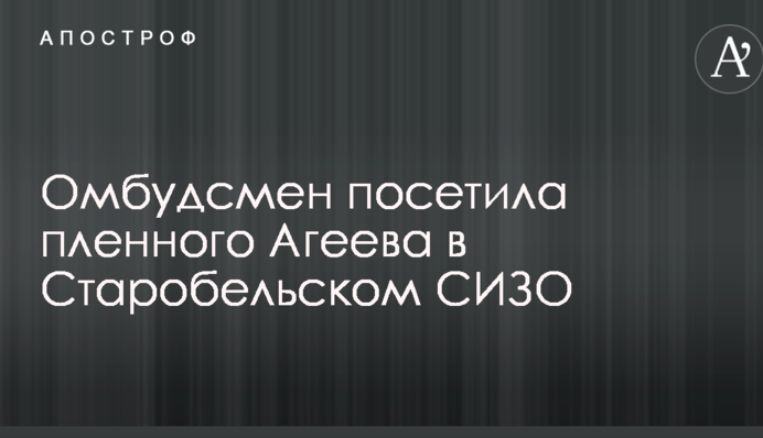 В сети появилось фото пленного российского контрактника Агеева в СИЗО на Донбассе