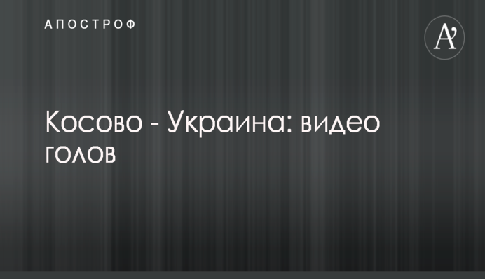 В Киеве прогремел взрыв в жилом доме: появились фото
